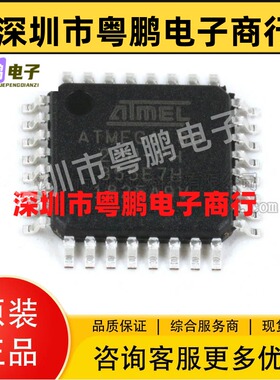 ATMEGA168-20AU 封装QFP32 微控制器MCU原装正品 现货 嵌入式芯片