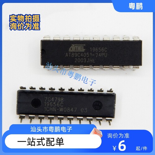 AT89C4051-24PU AT89C4051-24PI  ATMEL/爱特梅尔   DIP-20