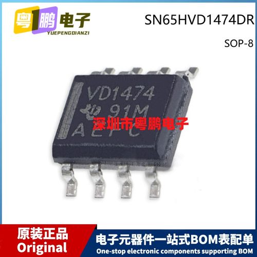 原装 SN65HVD1474DR VD1474 SOIC-8 SOP-8 贴片 收发器芯片