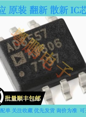 原装正品 AD8557ARZ 封装SOP-8 精密放大器芯片IC
