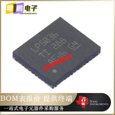 LP5036RJVR 全新原装 丝印LP5036 VQFN-46 LED照明驱动器 芯片IC
