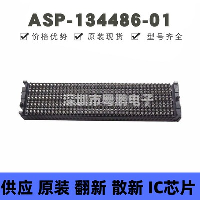 ASP-134486-01 SMD 间距：1.27mm 公 立贴 板对板与背板连接器