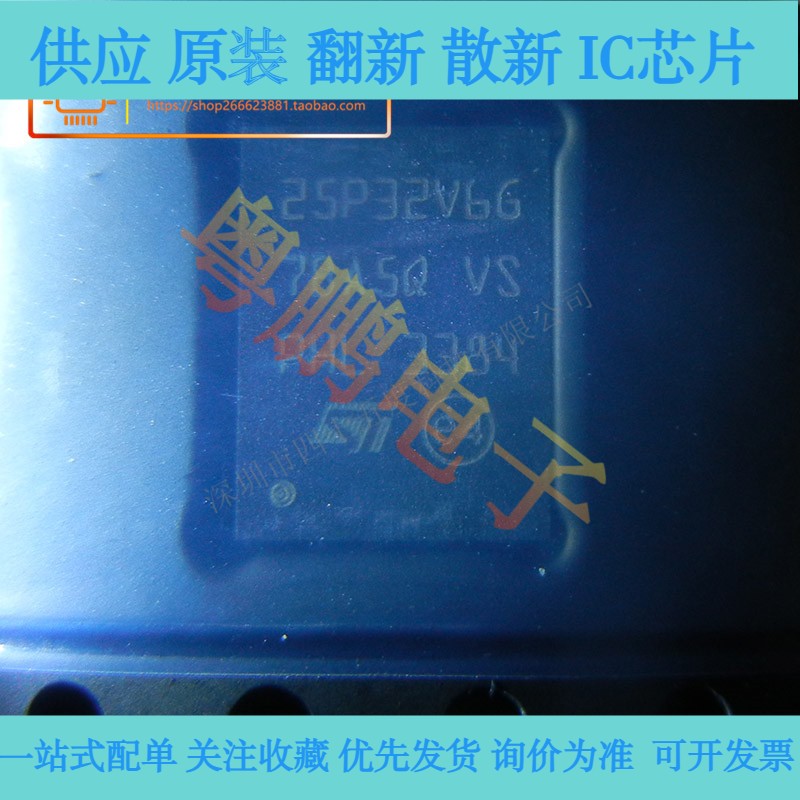 全新原装 M25P32-VME6TG QFN8封装 存储器