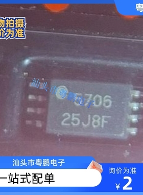 驱动器芯片 25J8F 25J8 25H8F TSSOP8 进口原装正品咨询