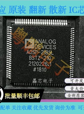 ADSP-2185LBSTZ-210-160-133 ADSP-2185LKSTZ-210 全新原装芯片IC