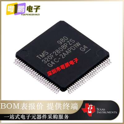 TMS320F2808PZS【IC MCU 32BIT 64KB FLASH 100LQFP】原装正品芯