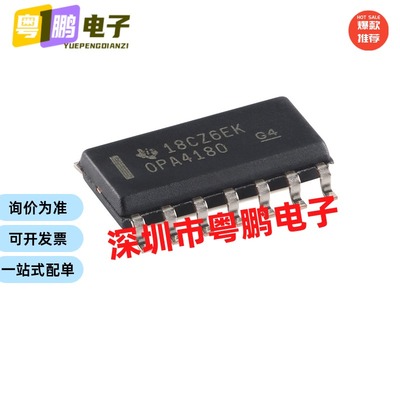 OPA4180IDR SOP14 专注TI 0.1UV/C漂移 低噪声 36V 运算放大器