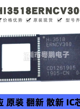 HI3518ERNCV300 贴片QFN-88 摄像头控制器 原装正品 提供BOM配单