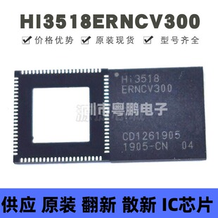 HI3518ERNCV300 贴片QFN-88 摄像头控制器 原装正品 提供BOM配单