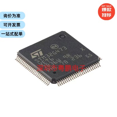 STM32G473VET6 LQFP-100 ARM Cortex-M4 32位微控制器-MCU