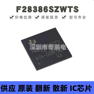 F28386SZWTS 封装BGA-337 实时微控制器 全新原装 提供BOM配单