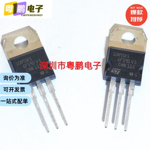 全新原装 STP10N95K5 10N95K5 封装TO-220 场效应管 15A 950V