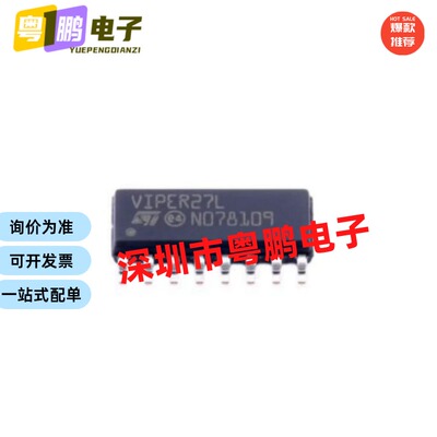 只做原装 只有原装 VIPER27LDTR VIPER27L 封装SOP16电源管理芯片
