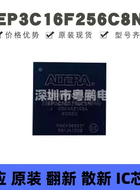 EP3C16F256C8N 贴片BGA-256 可编程门阵列逻辑器芯片 全新原装
