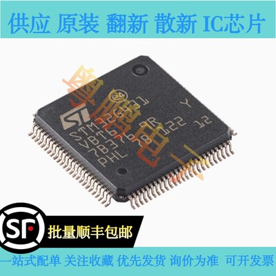 原装正品 STM32G431VBT6 LQFP-100 ARM Cortex-M4 32位微控制器