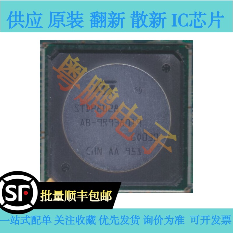STDP8028AB STDP8028-AB 封装FBGA视频解码视频处理芯片 全新原装