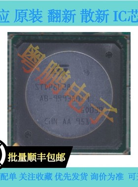 STDP8028AB STDP8028-AB 封装FBGA视频解码视频处理芯片 全新原装