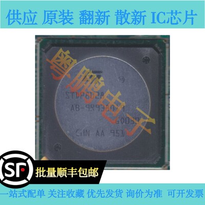 STDP8028AB STDP8028-AB 封装FBGA视频解码视频处理芯片 全新原装