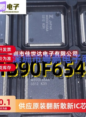 全新原装 MB90F654APFV-G-HE1 MB90F654A MB90F947A 现货库存