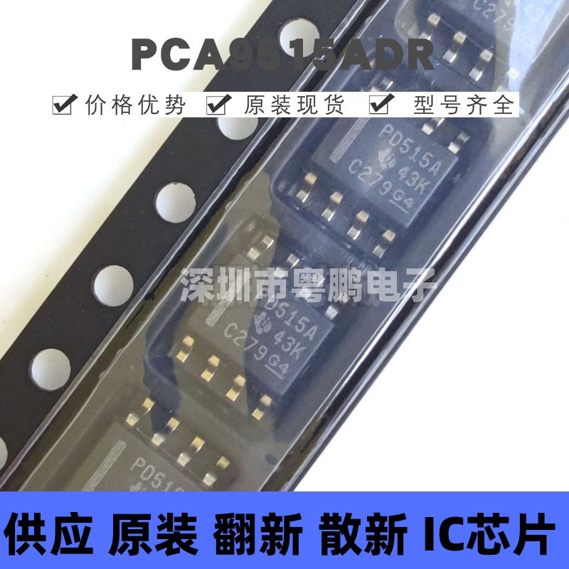 PCA9515ADR SOP8 丝印PD515A 双向I²C总线和SMBus中继器 集成电