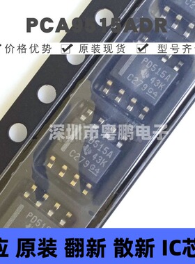PCA9515ADR SOP8 丝印PD515A 双向I²C总线和SMBus中继器 集成电