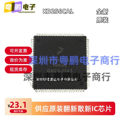 全新原装现货 MC9S12XD256MAL MC9S12XD256CAL 16位微控制器 -MCU