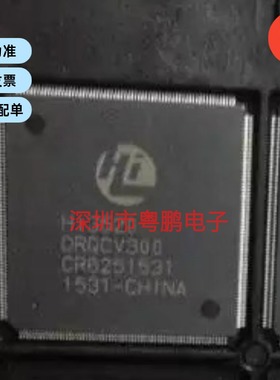 全新原装正品 HI3520DRQCV300 HI3520DRQCV200 H.264录像机芯片IC