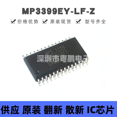 MP3399EY-LF-Z 贴片SOP-28 电源芯片 原装正品 提供BOM配单