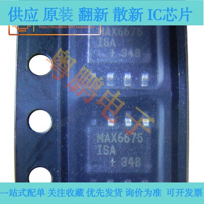 MAX6675ISA MAX6675 MAX6675ISA+T传感器探测器接口芯片 原装进口
