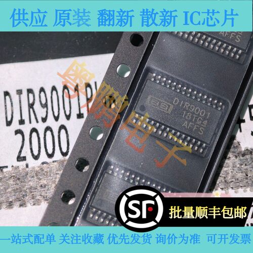 【全场低】正品进口现货DIR9001PW,DIR9001PWR,2019年原盘原带!