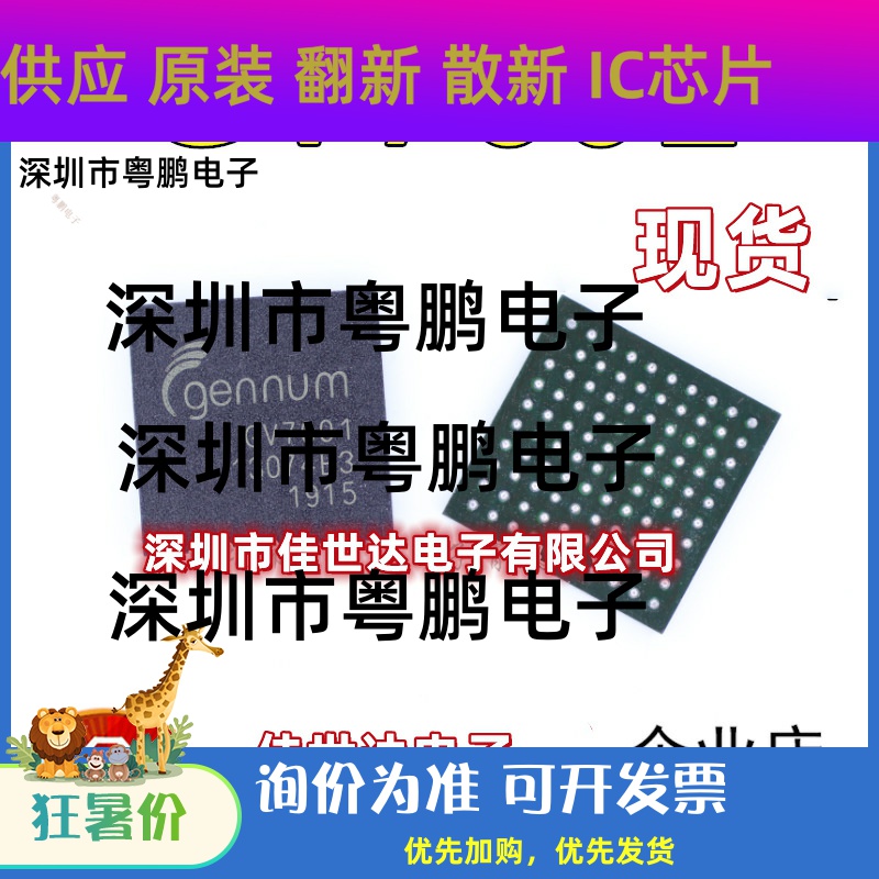 原装进口现货 GV7601-IBE3 GV7601 高清视频转换芯片 封装BGA-100