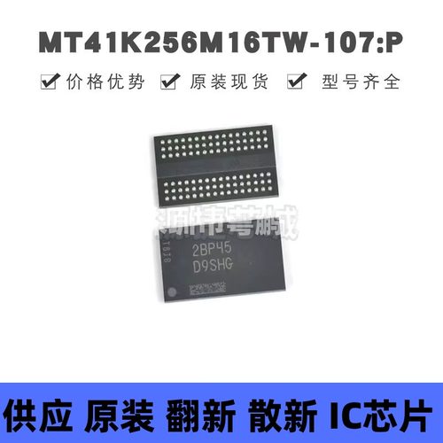 MT41K256M16TW-107：P 丝印D9SHD TFBGA96 DDR SDRAM存储器芯片IC