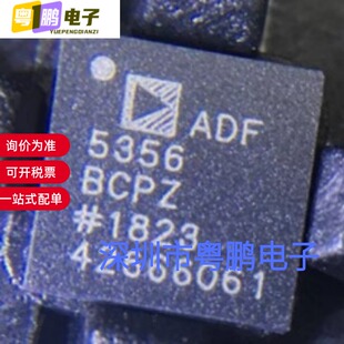 ADF5356BCPZ ADF5356BCPZ-RL7 时钟发生器芯片 封装LFCSP-32