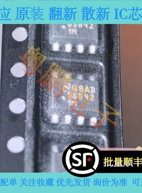 全新原装正品进口现货DS8921M,DS8921MX,SOP-8 原带!可直拍！