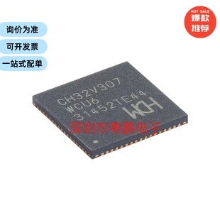 CH32V307WCU6 QFN-68 RISC-V内核 32位微控制器-MCU