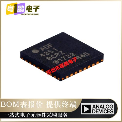 ADF4351BCPZ-RL7 贴片LFCSP-32集成VCO的宽带频率合成器 原装正品