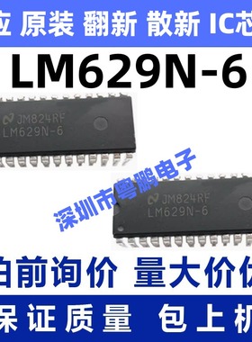 全新 LM629N-6 LM629N DIP-28 控制器/驱动器芯片 质量保证