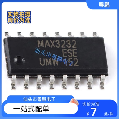 原装 |MAX3232ECWE MAX3232 WSOP16 全新原装 接收器/收发器/驱动