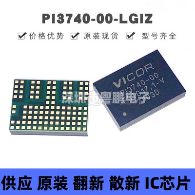 PI3740-00-LGIZ LGA-108 丝印PI3740-00 隔离电源模块 全新原装