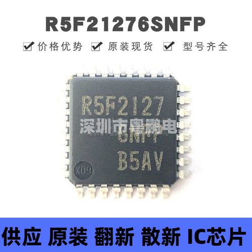 R5F21276SNFP LQFP-32 R5F21276NFP MCU微控制器芯片IC 集成电路