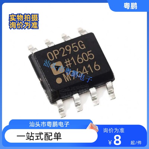 OP295GSZ 全新原装 OP295G 贴片SOP8 双通道运算放大器芯片IC集成