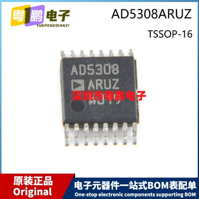 原装 AD5308ARUZ-REEL7 TSSOP-16 贴片 数据采集/数模转换器芯片