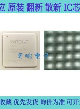 全新原装 XC7Z100-3FFG1156E 封装BGA 可编程门阵列IC芯片
