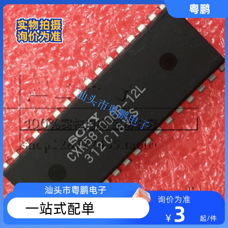 CXK581000P-12L CXK581000AP-10LL CXK581000AP-70LL 直插 DIP/32