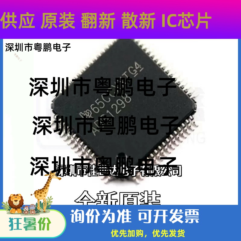 ADS1298IPAGR ADS1298/1299 LQFP-64 模拟前端芯片 TI 全新原装