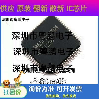 ADS1298IPAGR ADS1298/1299 LQFP-64 模拟前端芯片 TI 全新原装