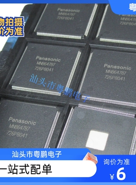 MN864787 MNB64787 QFP256 高速编解码器LSI芯片 询价为准