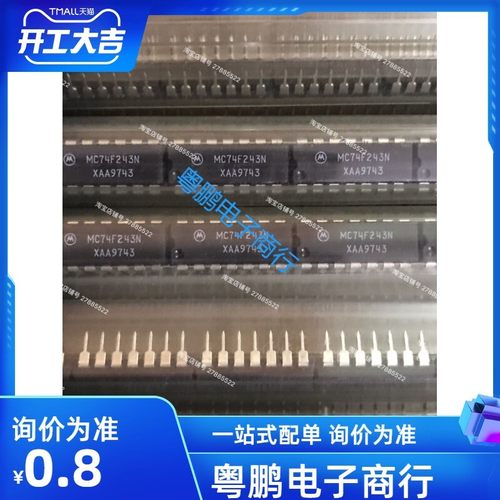 MC74F243N 74F243 DIP-14 XA9743 摩托罗拉 原装进口 总线收发器