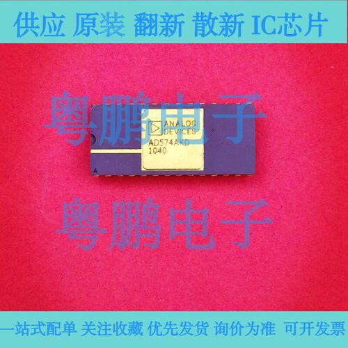 AD574AKD 数模转换器芯片 封装：镀金陶瓷28脚
