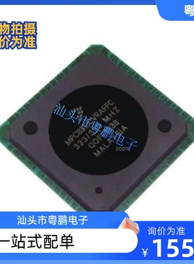 MPC8313CVRAFFC全新原装芯片IC 集成电路电子元器件